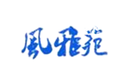 晉江點(diǎn)控商貿(mào)有限公司