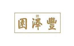 北京市豐澤園飯店有限責(zé)任公司