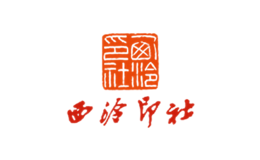 西泠印社集團(tuán)有限公司