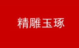 北京金雕玉琢展覽設(shè)計有限公司