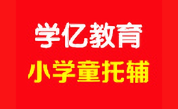 長沙學(xué)億教育科技有限公司