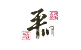 新鄉(xiāng)市新平川釀酒廠