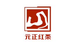 福建武夷山國家級自然保護(hù)區(qū)正山茶業(yè)有限公司