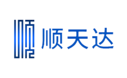 深圳市順天達專利商標代理有限公司