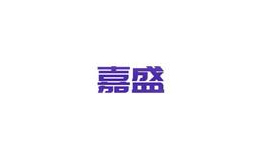 靖江市嘉盛交通設(shè)施有限公司